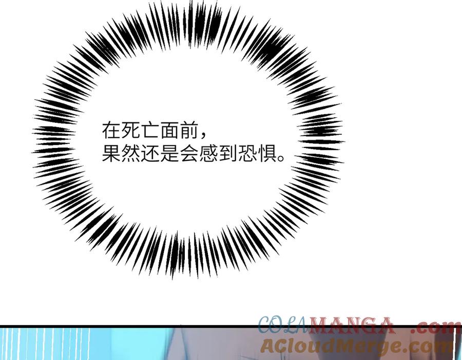 《我死后，化身武道天魔》第40话 天魔解体大法 第137页