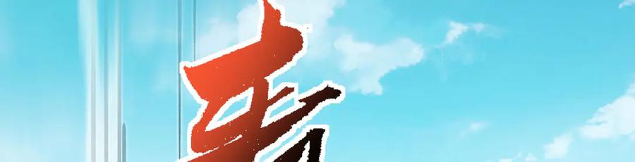 《我死后，化身武道天魔》第40话 天魔解体大法 第144页