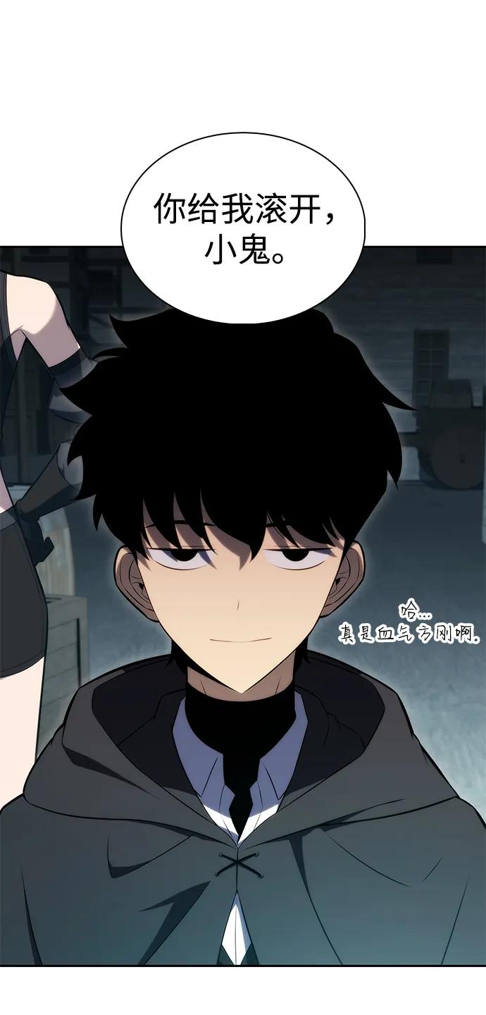 《公爵家的重生暗杀者》第44话 兰布斯塔之笼（1） 第8页