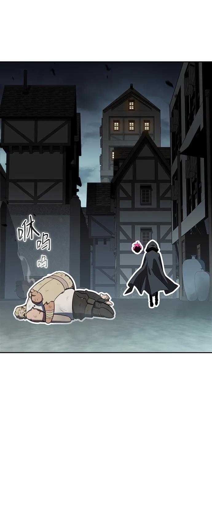 《公爵家的重生暗杀者》第44话 兰布斯塔之笼（1） 第11页
