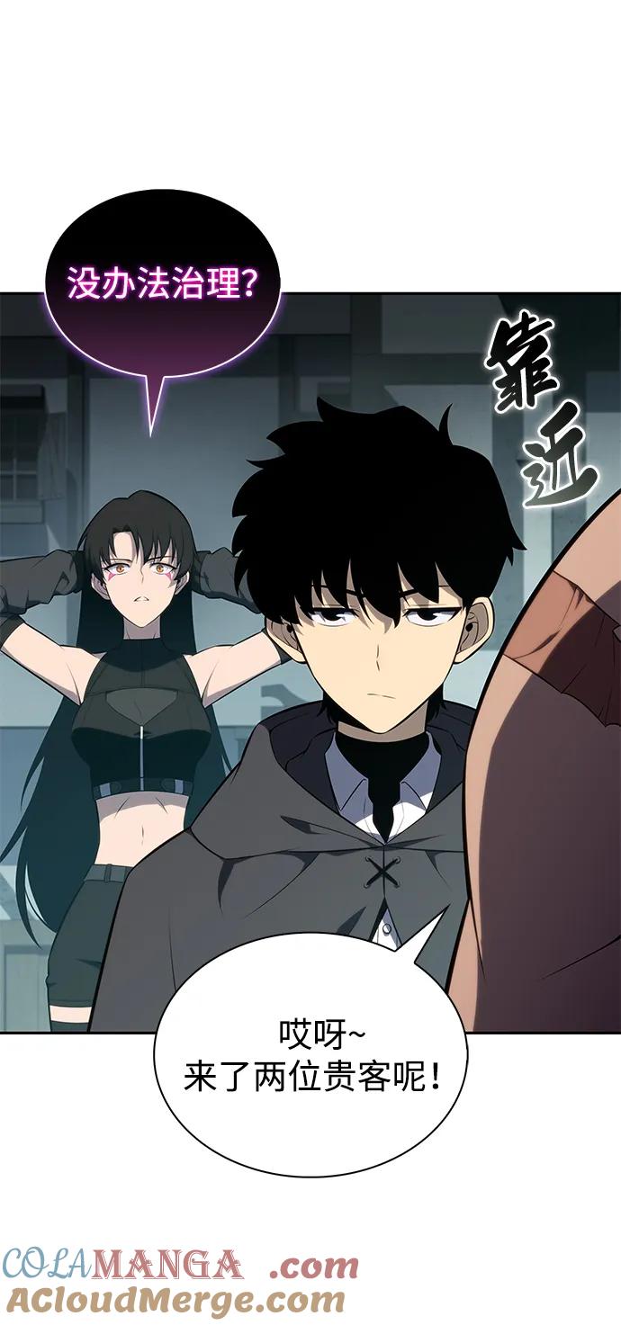 《公爵家的重生暗杀者》第44话 兰布斯塔之笼（1） 第4页
