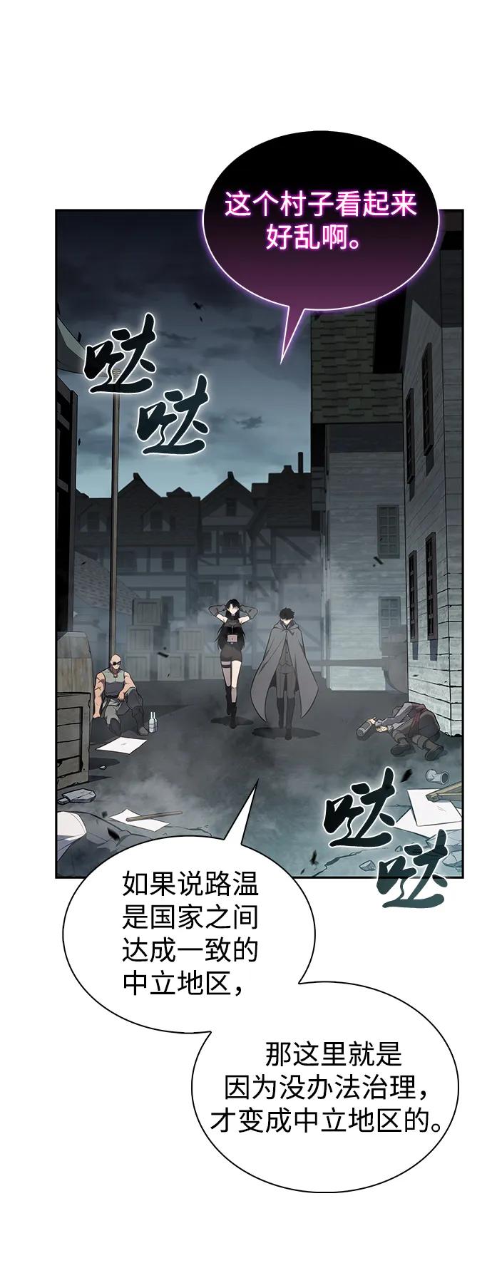 《公爵家的重生暗杀者》第44话 兰布斯塔之笼（1） 第3页