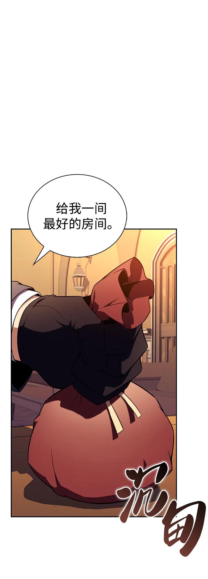 《公爵家的重生暗杀者》第44话 兰布斯塔之笼（1） 第12页