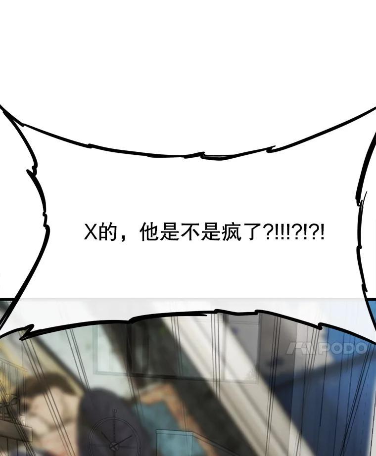 《梦境：黑色牢笼 Wonderland： Black Cage》44.弄巧成拙 第107页
