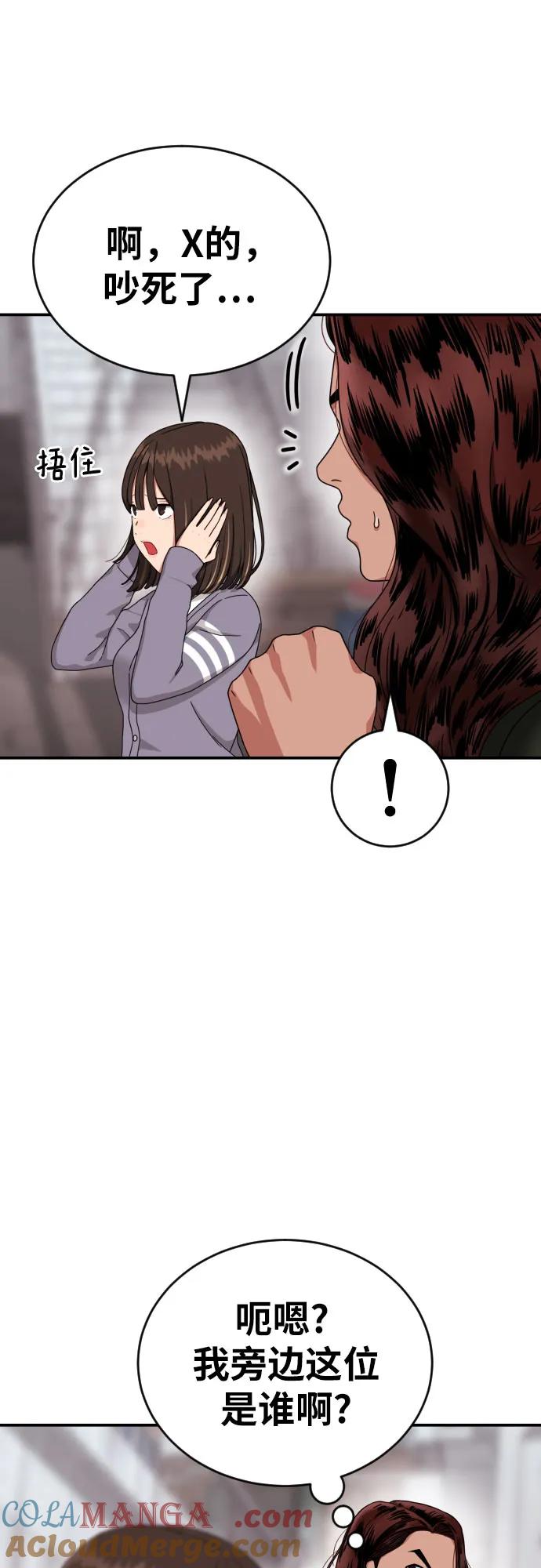《一级格斗课外辅导》第45话 宋智宇 vs 金载赫 第10页