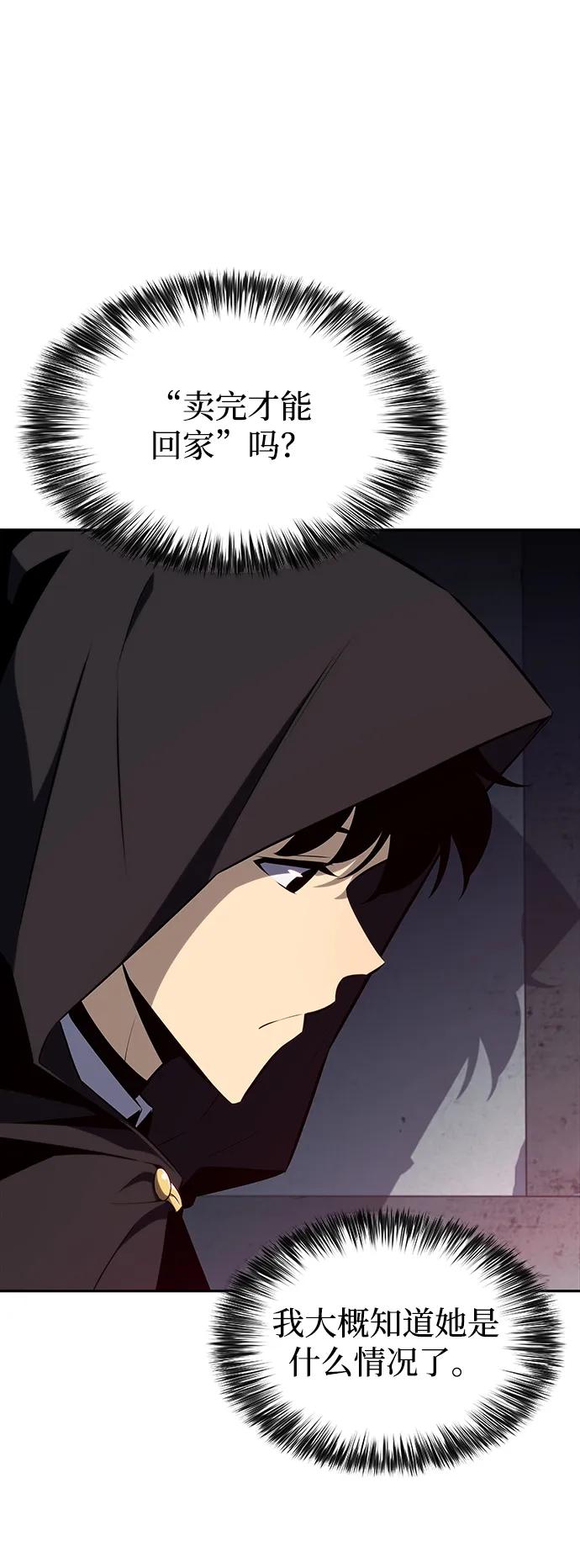 《公爵家的重生暗杀者》第46话 兰布斯塔之笼（3） 第22页