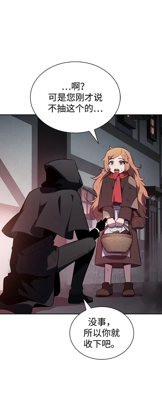 《公爵家的重生暗杀者》第46话 兰布斯塔之笼（3） 第24页