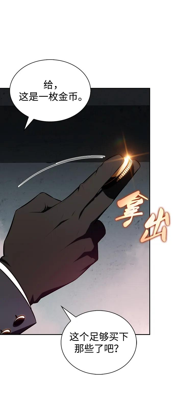 《公爵家的重生暗杀者》第46话 兰布斯塔之笼（3） 第23页