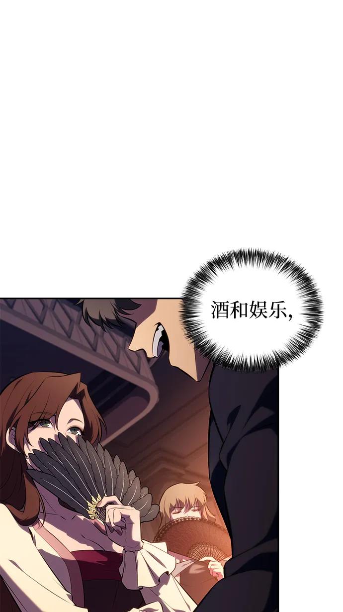 《公爵家的重生暗杀者》第46话 兰布斯塔之笼（3） 第2页