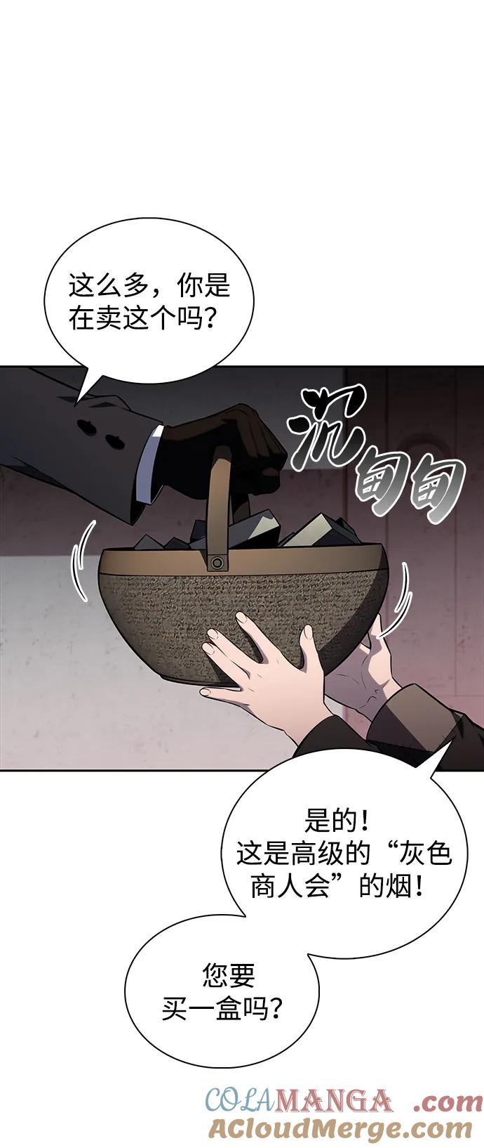 《公爵家的重生暗杀者》第46话 兰布斯塔之笼（3） 第17页