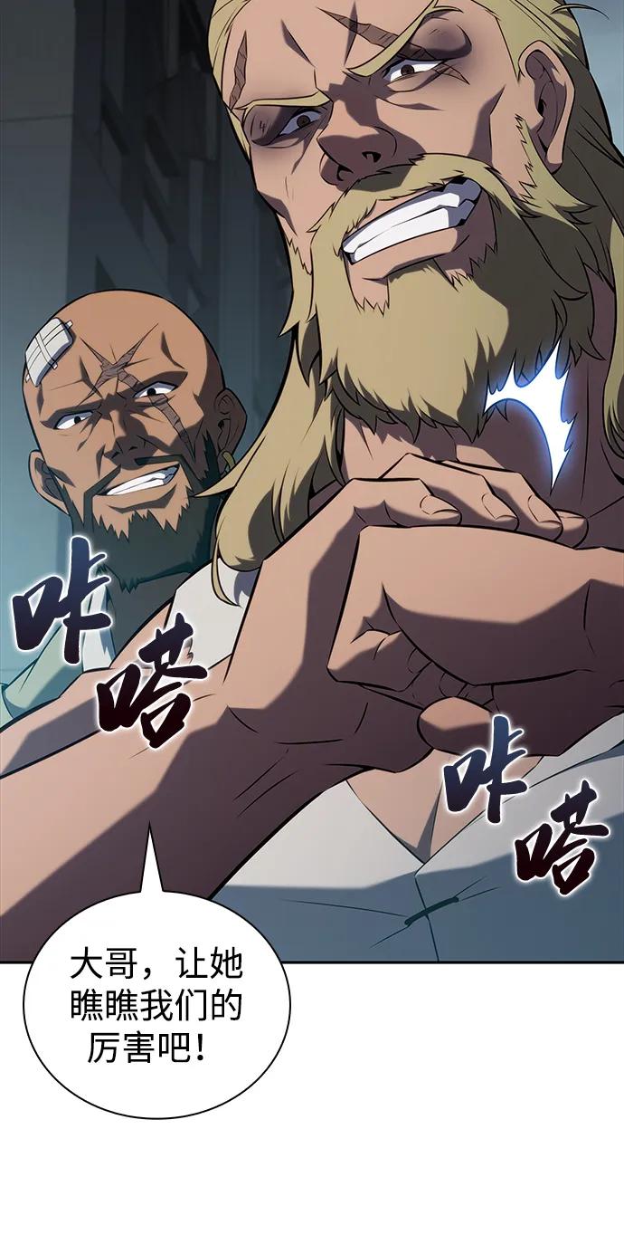 《公爵家的重生暗杀者》第46话 兰布斯塔之笼（3） 第34页