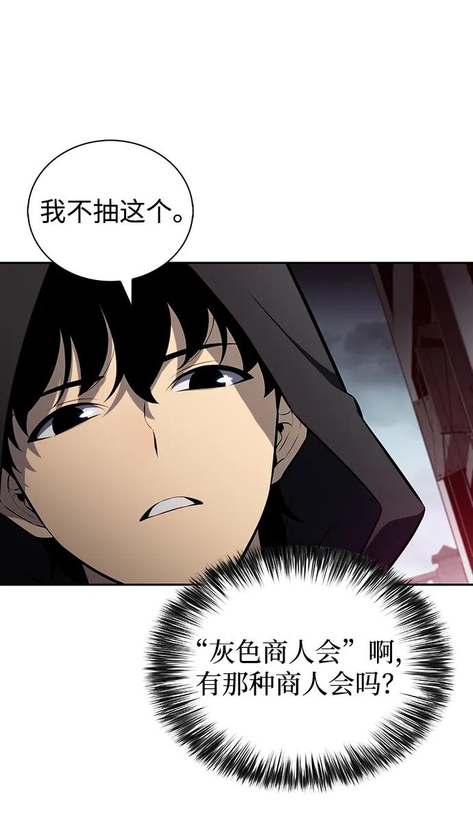 《公爵家的重生暗杀者》第46话 兰布斯塔之笼（3） 第18页