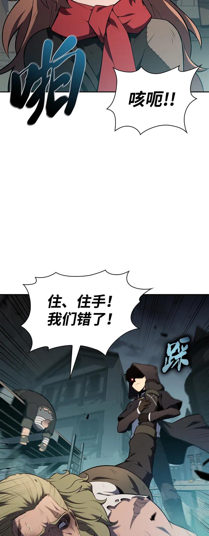 《公爵家的重生暗杀者》第46话 兰布斯塔之笼（3） 第42页