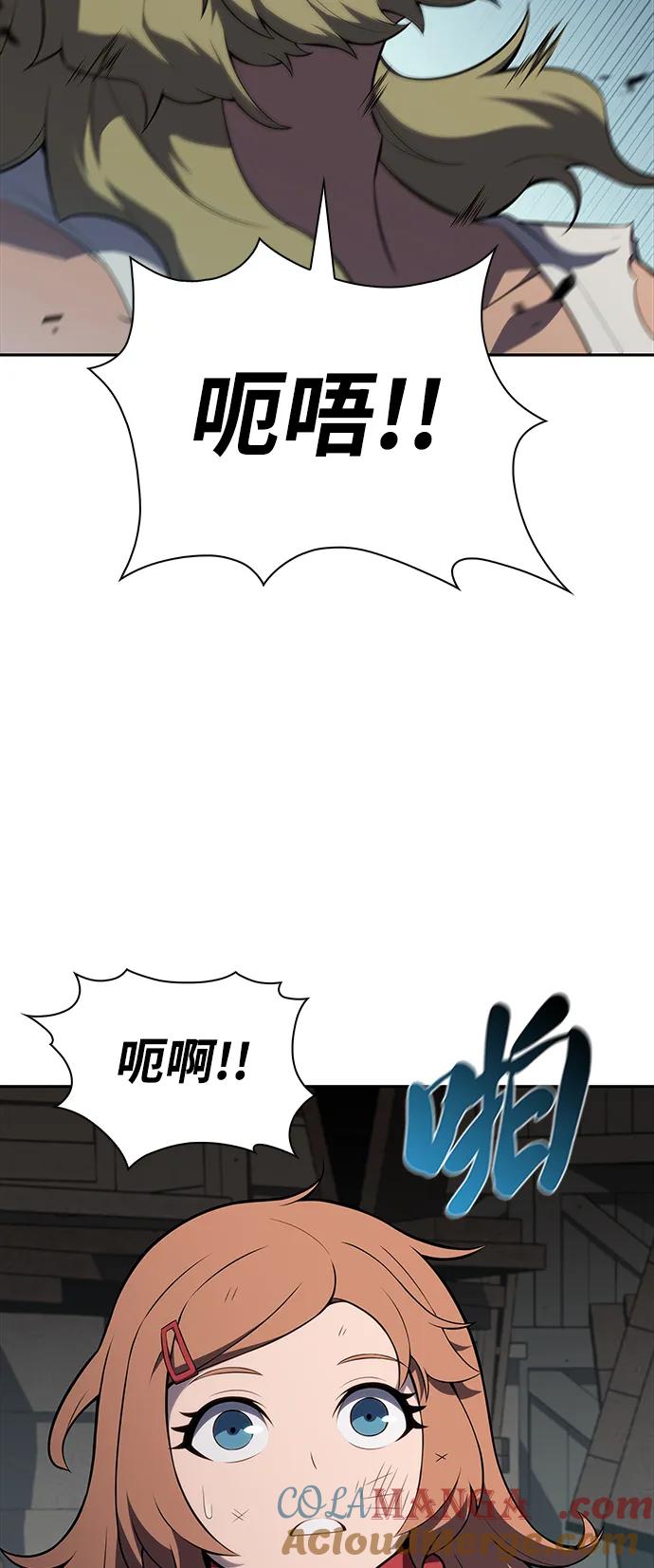 《公爵家的重生暗杀者》第46话 兰布斯塔之笼（3） 第41页