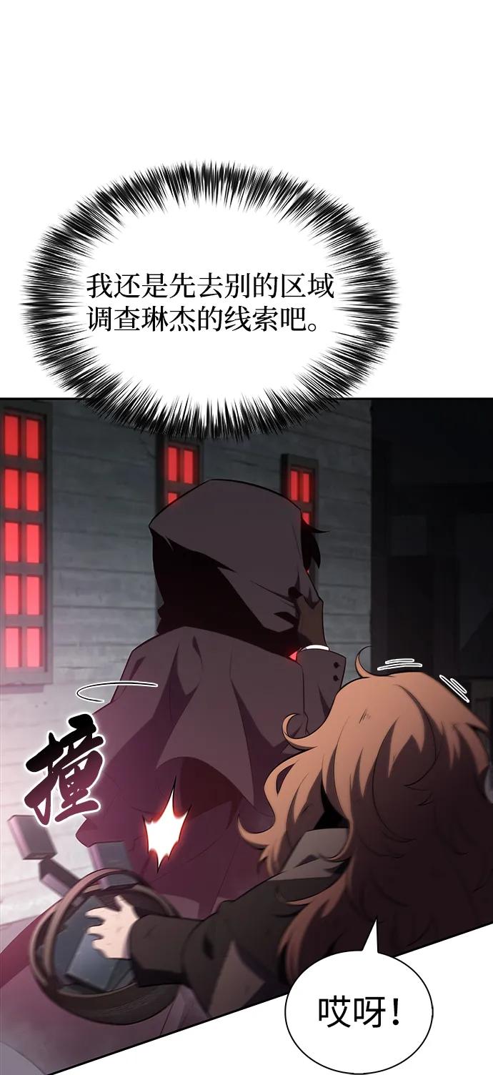 《公爵家的重生暗杀者》第46话 兰布斯塔之笼（3） 第7页
