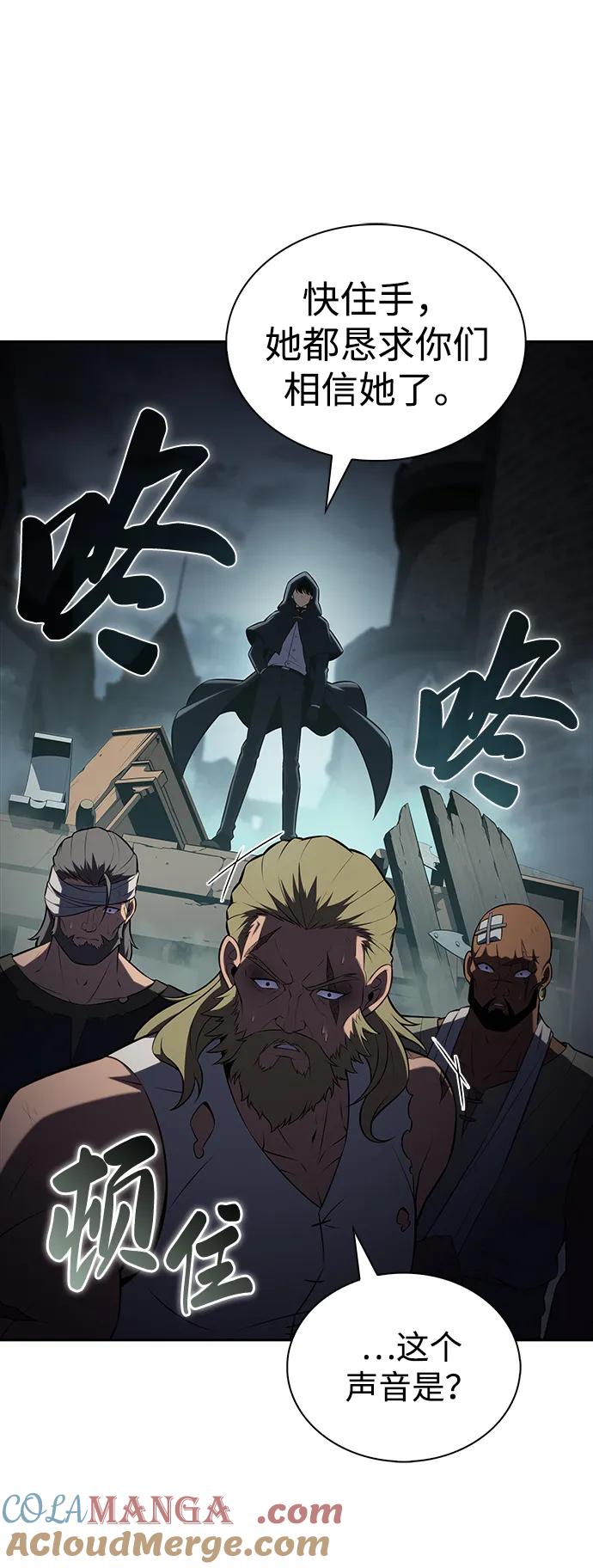 《公爵家的重生暗杀者》第46话 兰布斯塔之笼（3） 第37页