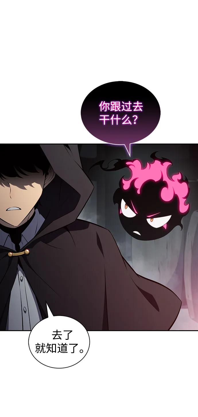 《公爵家的重生暗杀者》第46话 兰布斯塔之笼（3） 第30页