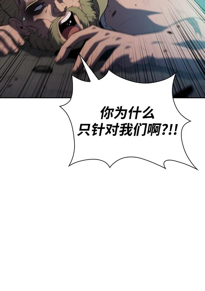 《公爵家的重生暗杀者》第46话 兰布斯塔之笼（3） 第43页