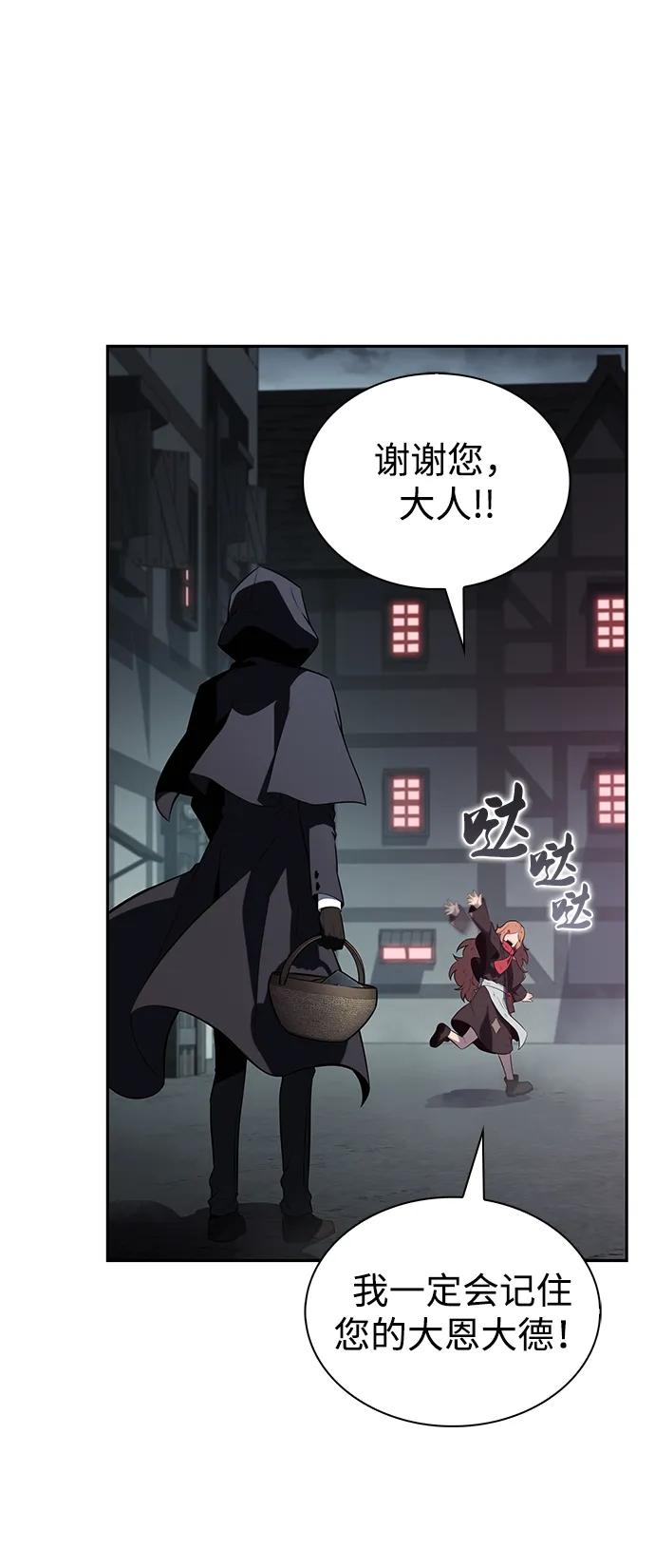 《公爵家的重生暗杀者》第46话 兰布斯塔之笼（3） 第28页