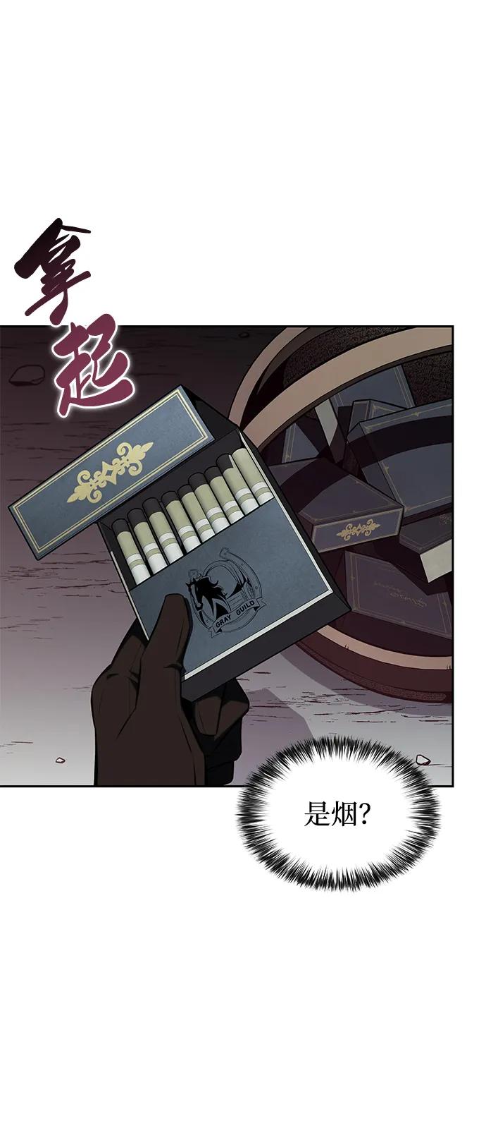 《公爵家的重生暗杀者》第46话 兰布斯塔之笼（3） 第14页