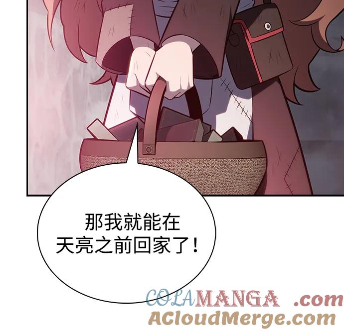 《公爵家的重生暗杀者》第46话 兰布斯塔之笼（3） 第21页
