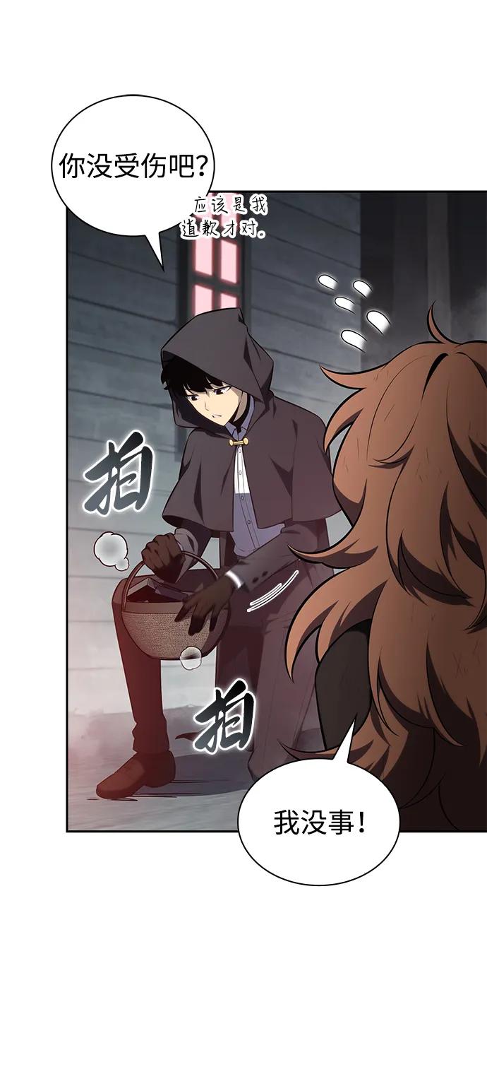 《公爵家的重生暗杀者》第46话 兰布斯塔之笼（3） 第15页