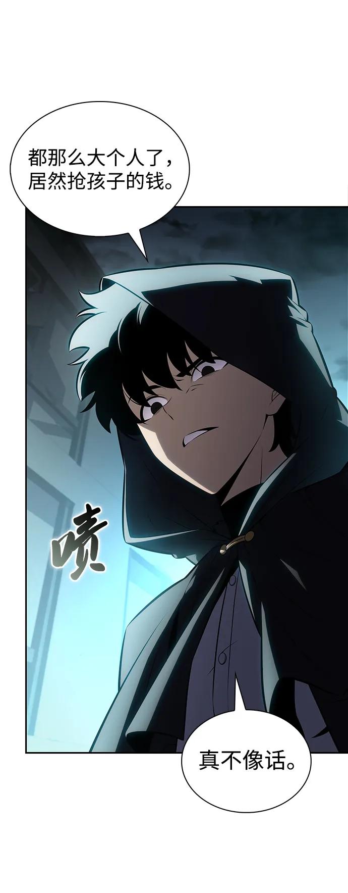 《公爵家的重生暗杀者》第46话 兰布斯塔之笼（3） 第38页