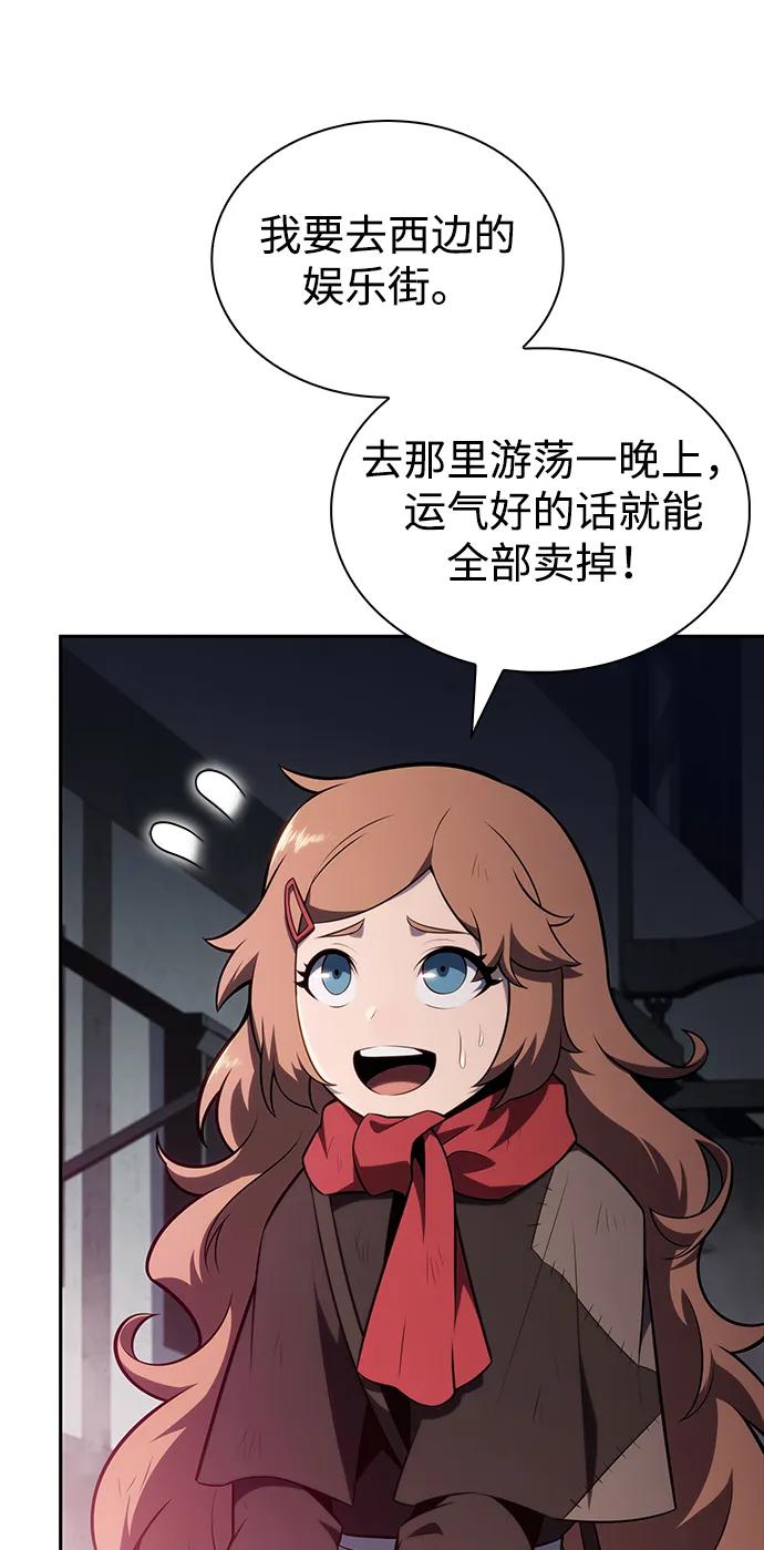 《公爵家的重生暗杀者》第46话 兰布斯塔之笼（3） 第20页