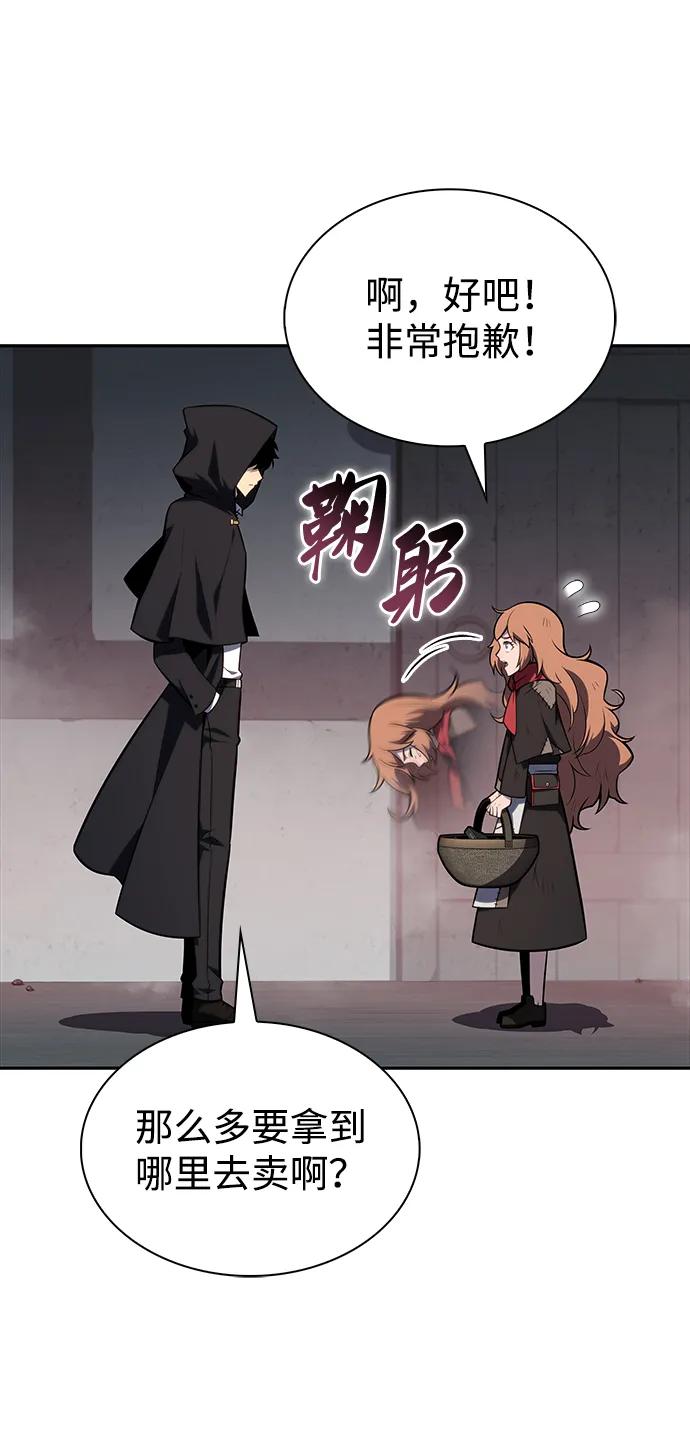 《公爵家的重生暗杀者》第46话 兰布斯塔之笼（3） 第19页