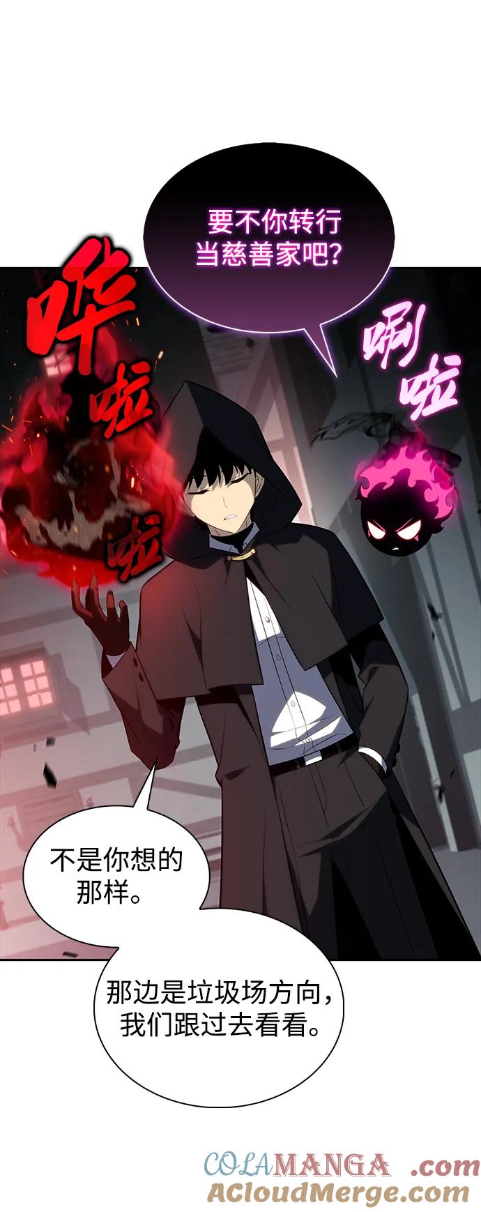 《公爵家的重生暗杀者》第46话 兰布斯塔之笼（3） 第29页