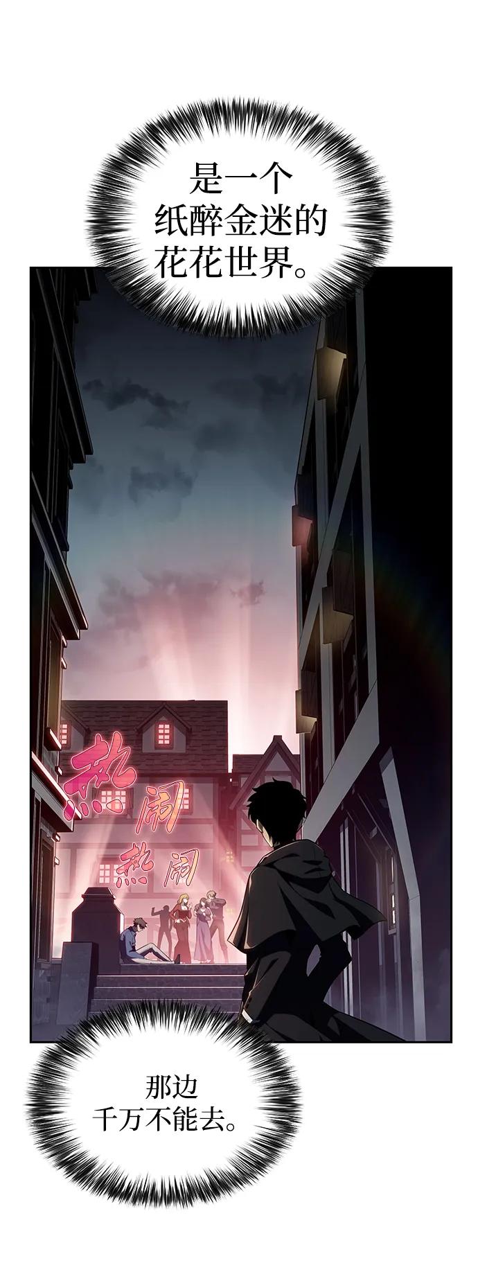 《公爵家的重生暗杀者》第46话 兰布斯塔之笼（3） 第4页