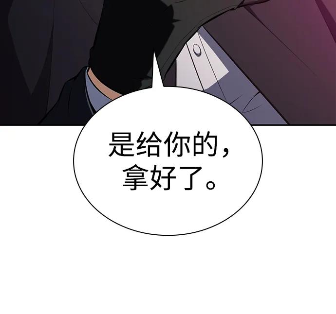 《公爵家的重生暗杀者》第46话 兰布斯塔之笼（3） 第26页