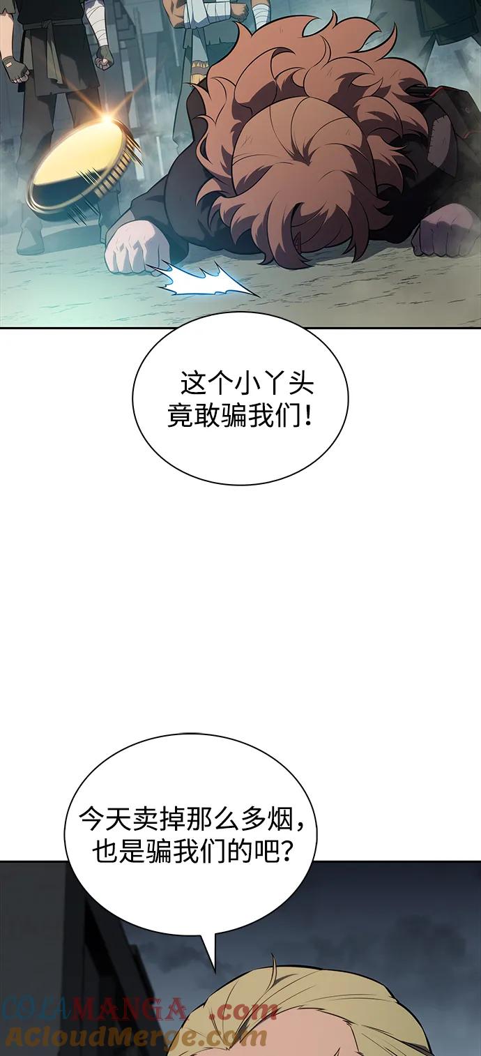 《公爵家的重生暗杀者》第46话 兰布斯塔之笼（3） 第33页