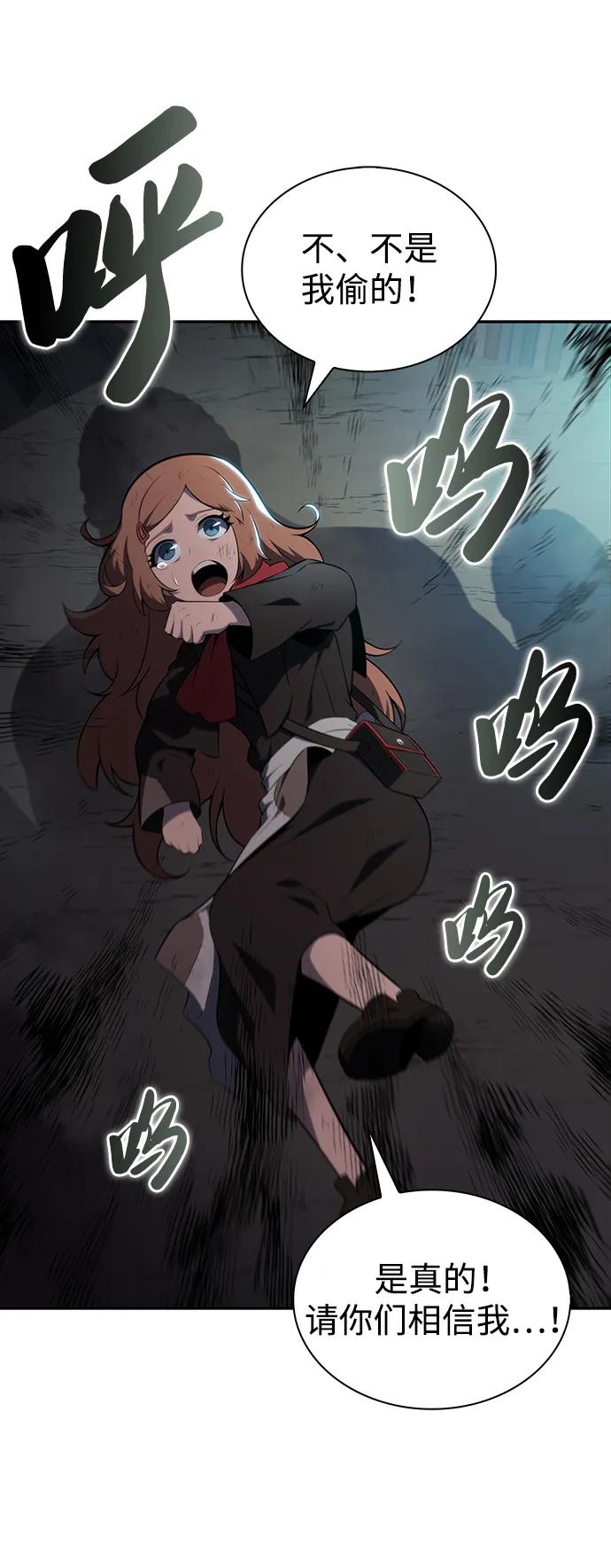 《公爵家的重生暗杀者》第46话 兰布斯塔之笼（3） 第36页