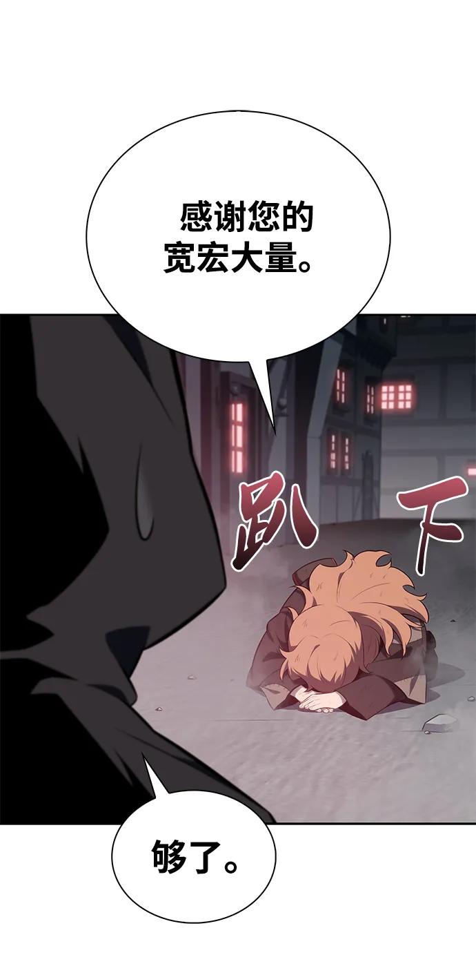 《公爵家的重生暗杀者》第46话 兰布斯塔之笼（3） 第16页