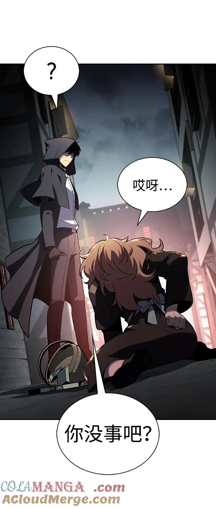 《公爵家的重生暗杀者》第46话 兰布斯塔之笼（3） 第9页