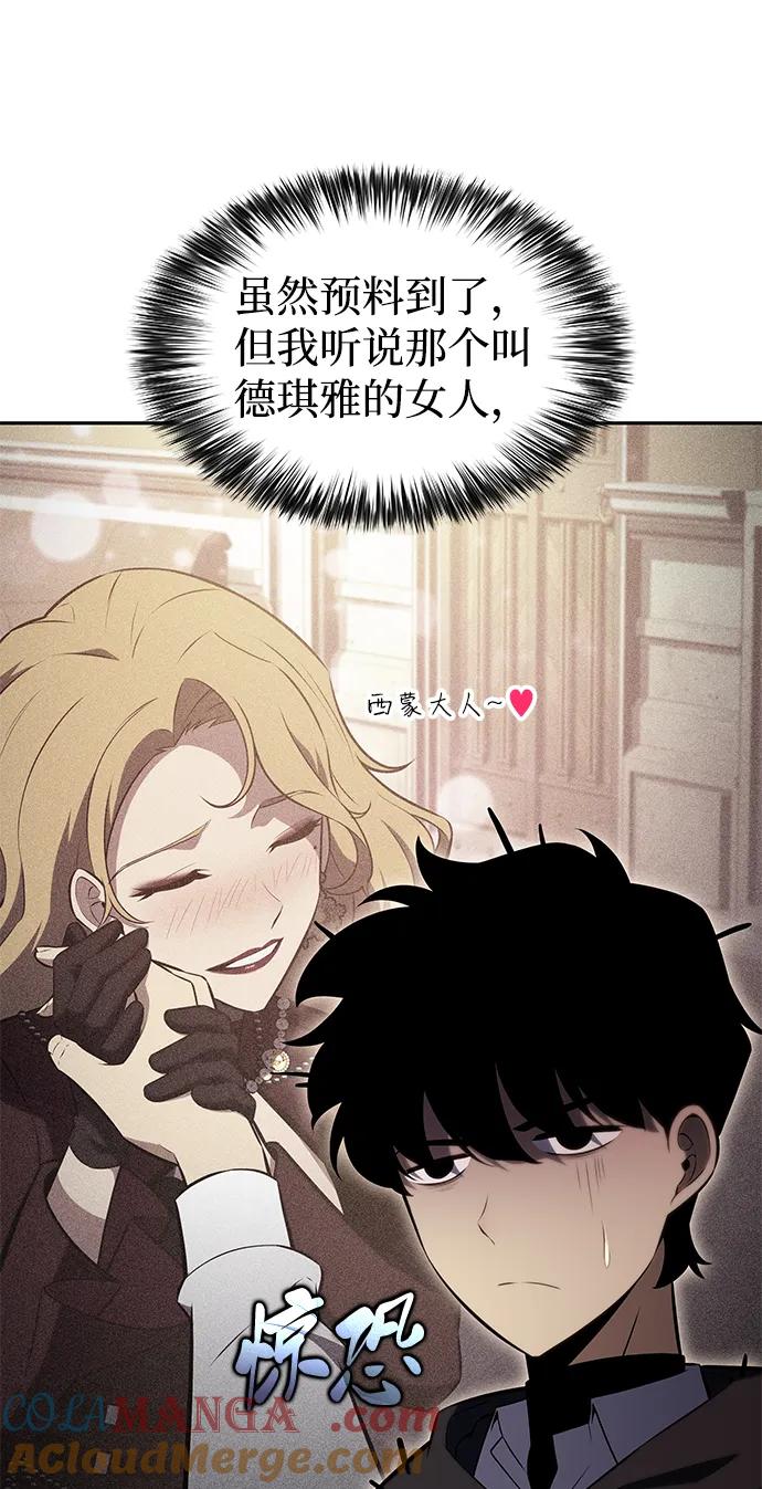 《公爵家的重生暗杀者》第46话 兰布斯塔之笼（3） 第5页