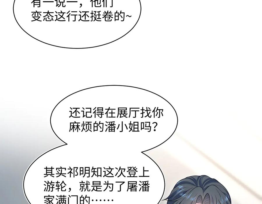 【快穿】绝美白莲在线教学 453 没几个人是正常的 第24页