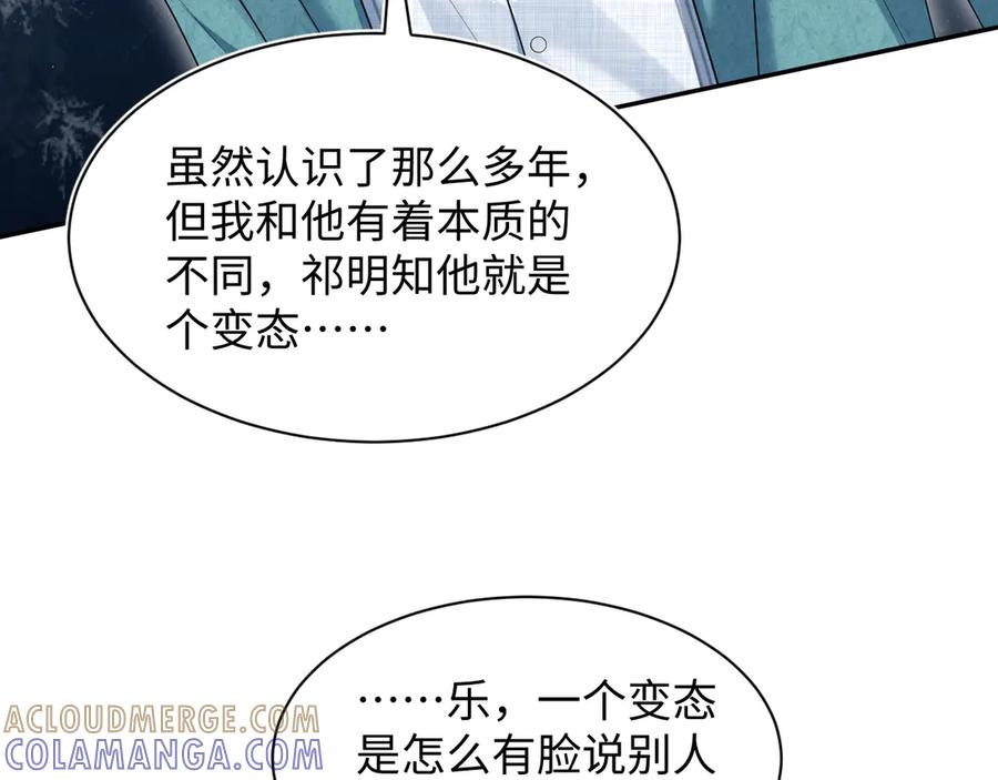 【快穿】绝美白莲在线教学 453 没几个人是正常的 第22页