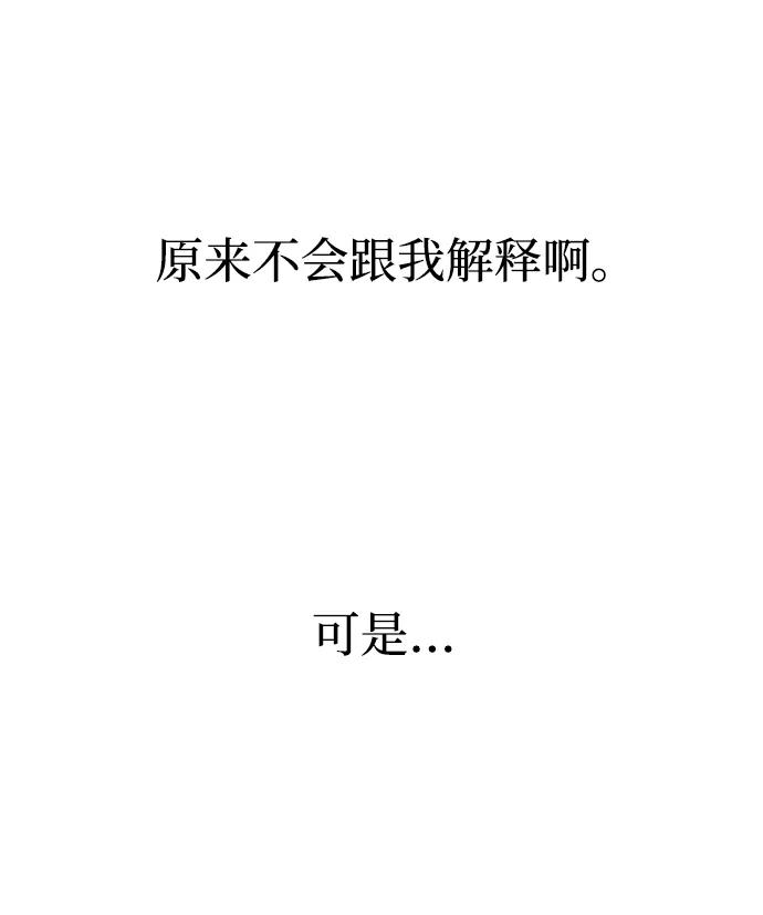 《残影之夜》第48话 第5页