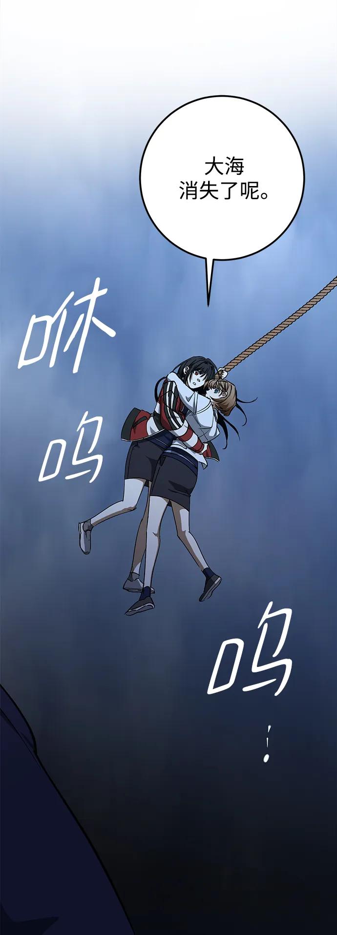 《残影之夜》第48话 第8页