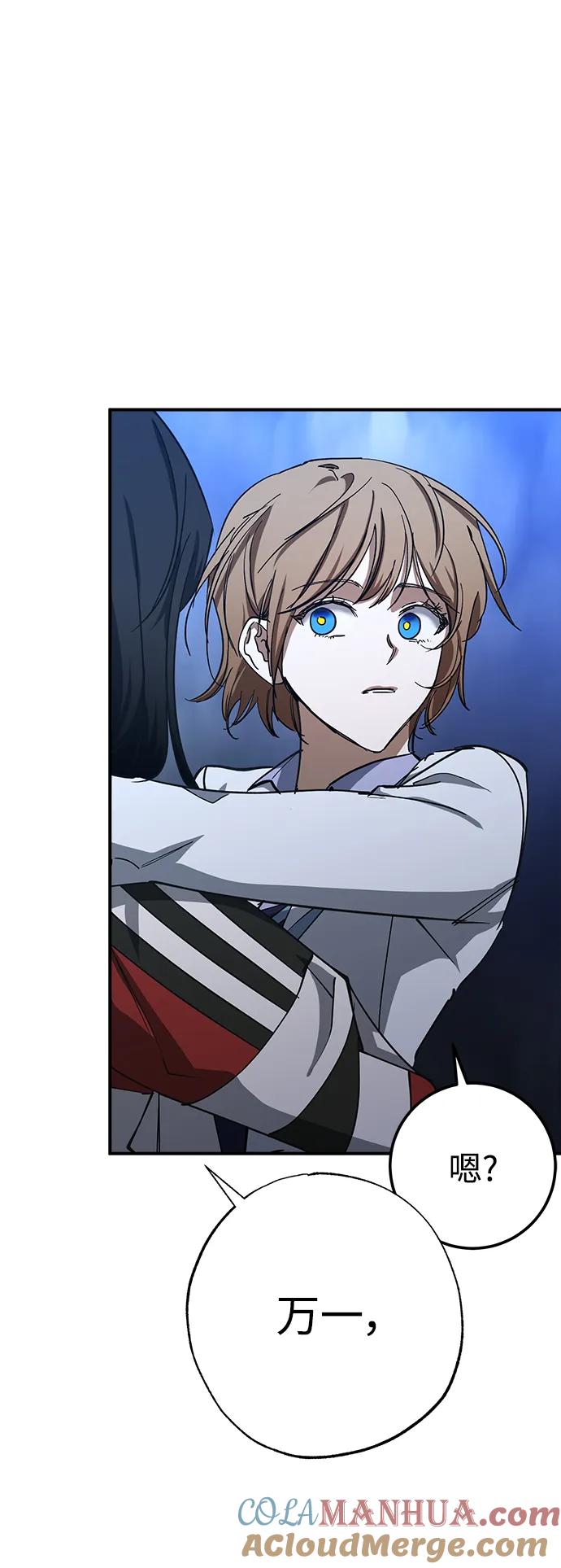 《残影之夜》第48话 第19页