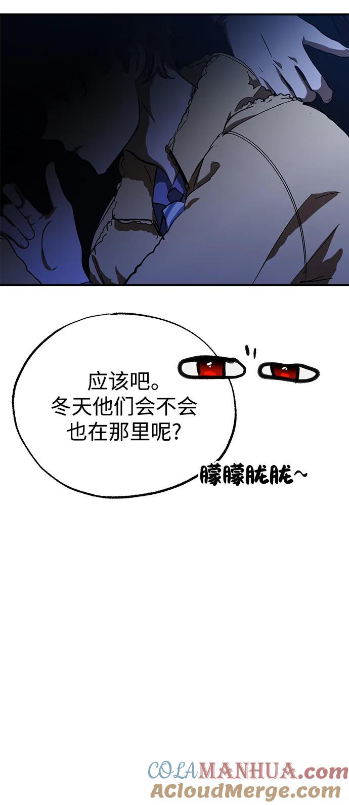 《残影之夜》第48话 第13页