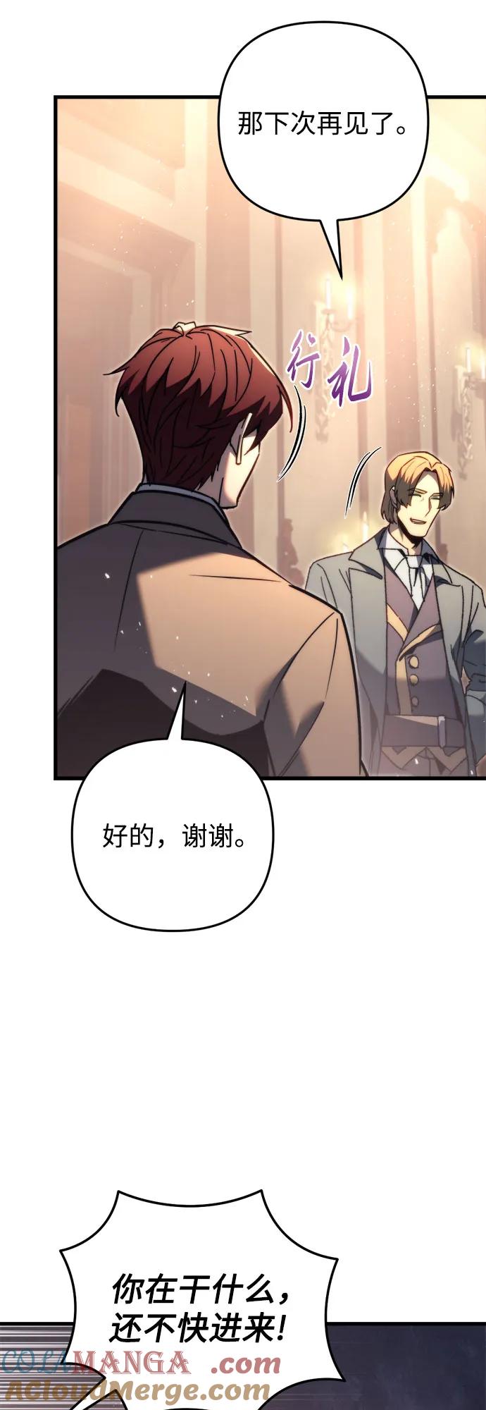 《灭门家族的重生者》第48话 第49页