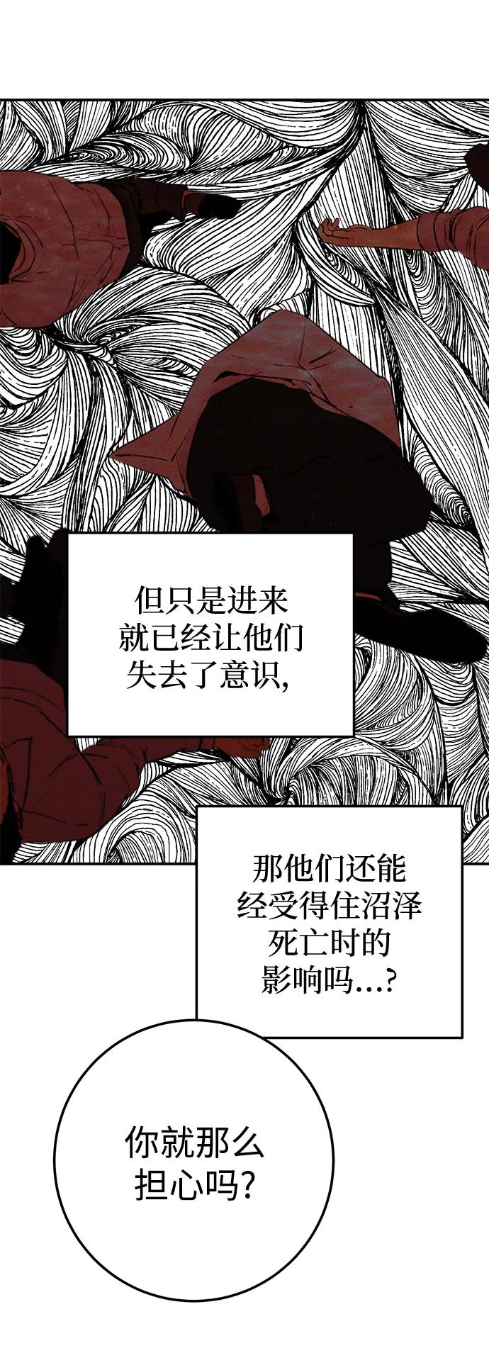 《残影之夜》第48话 第18页