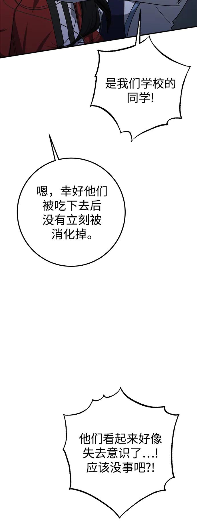 《残影之夜》第48话 第12页