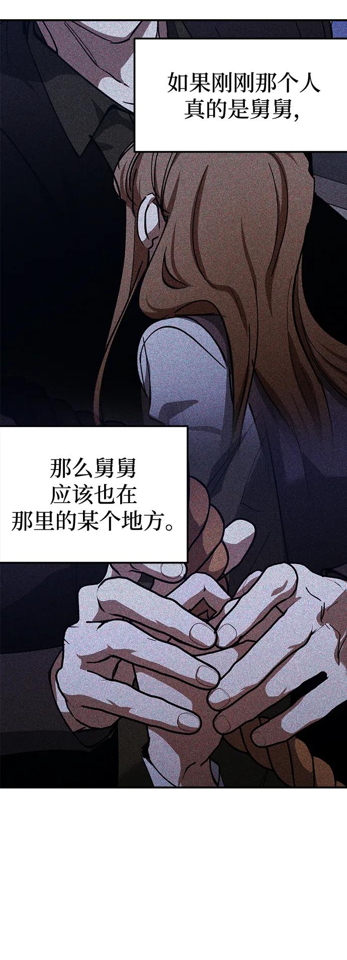 《残影之夜》第48话 第14页