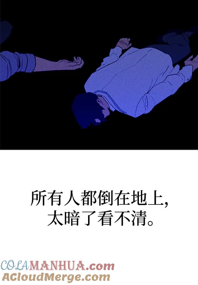 《残影之夜》第48话 第16页