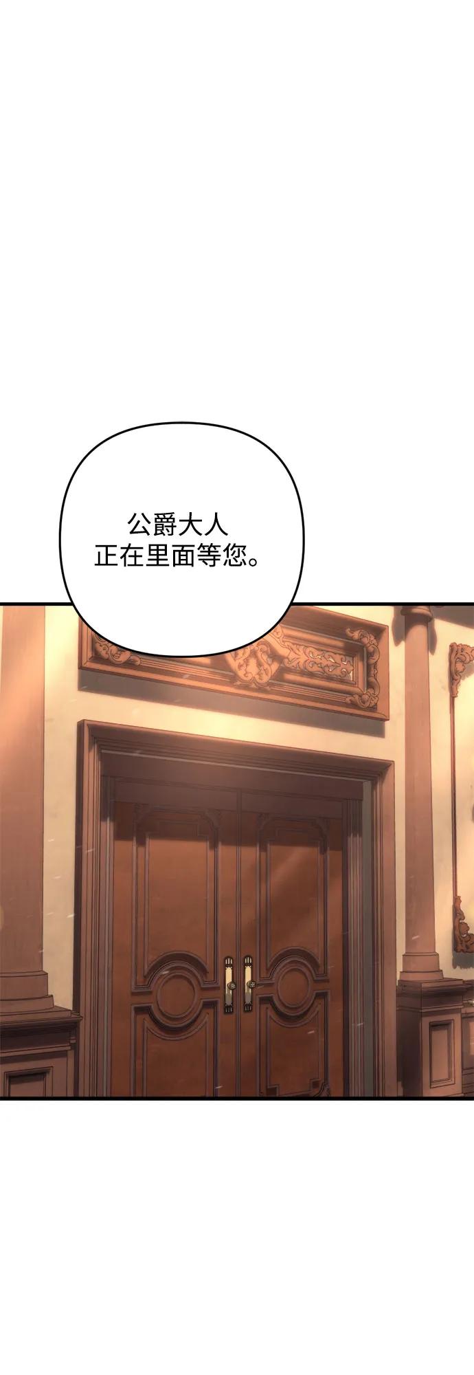 《灭门家族的重生者》第48话 第48页
