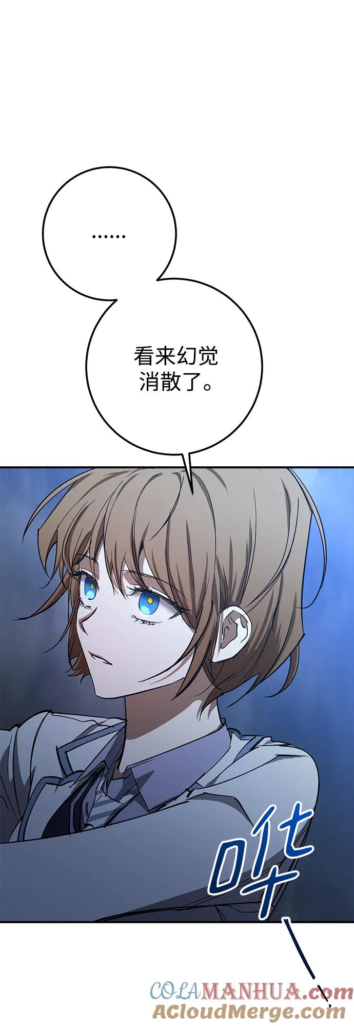 《残影之夜》第48话 第4页